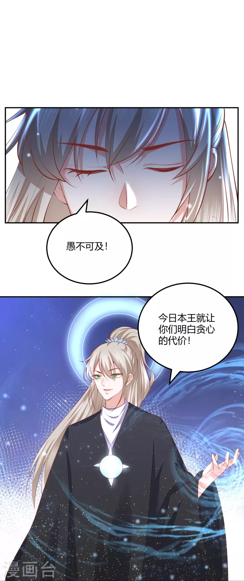 第261话 贪心的代价-第274话