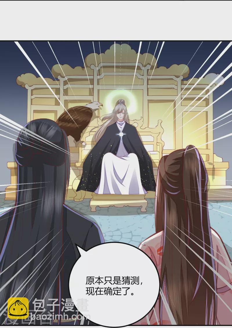 第261话 贪心的代价-第274话