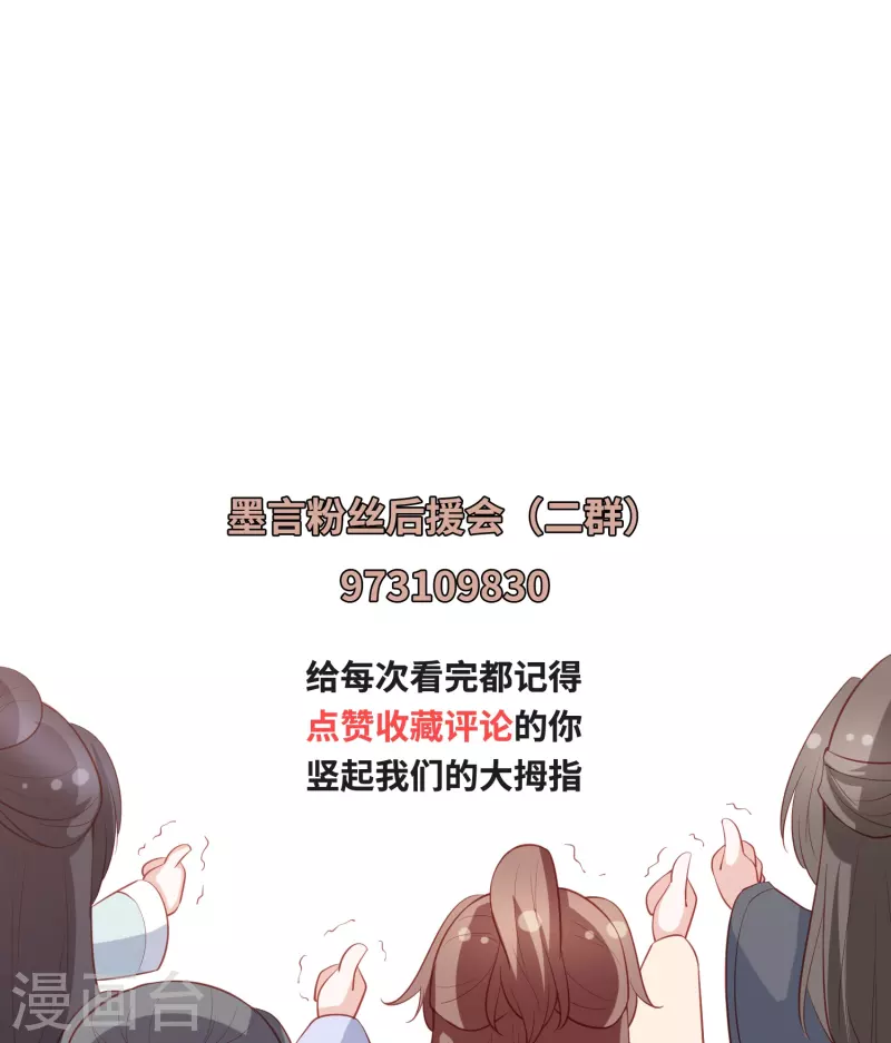 第261话 贪心的代价-第274话