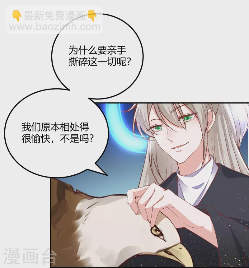 第261话 贪心的代价-第274话