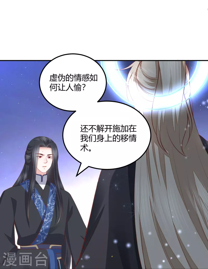 第261话 贪心的代价-第274话