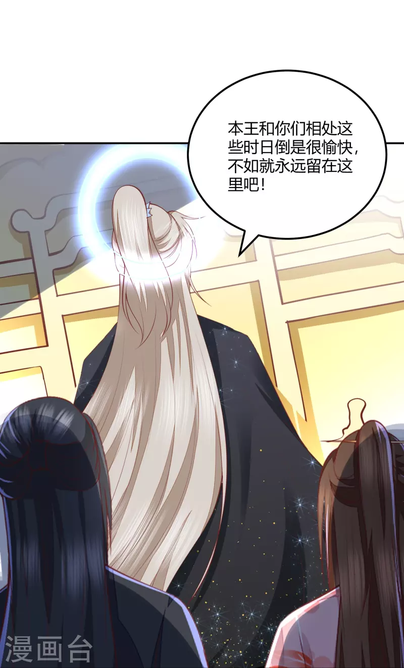 第261话 贪心的代价-第274话