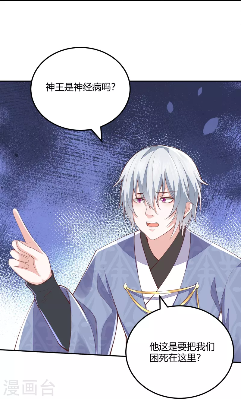 第261话 贪心的代价-第274话