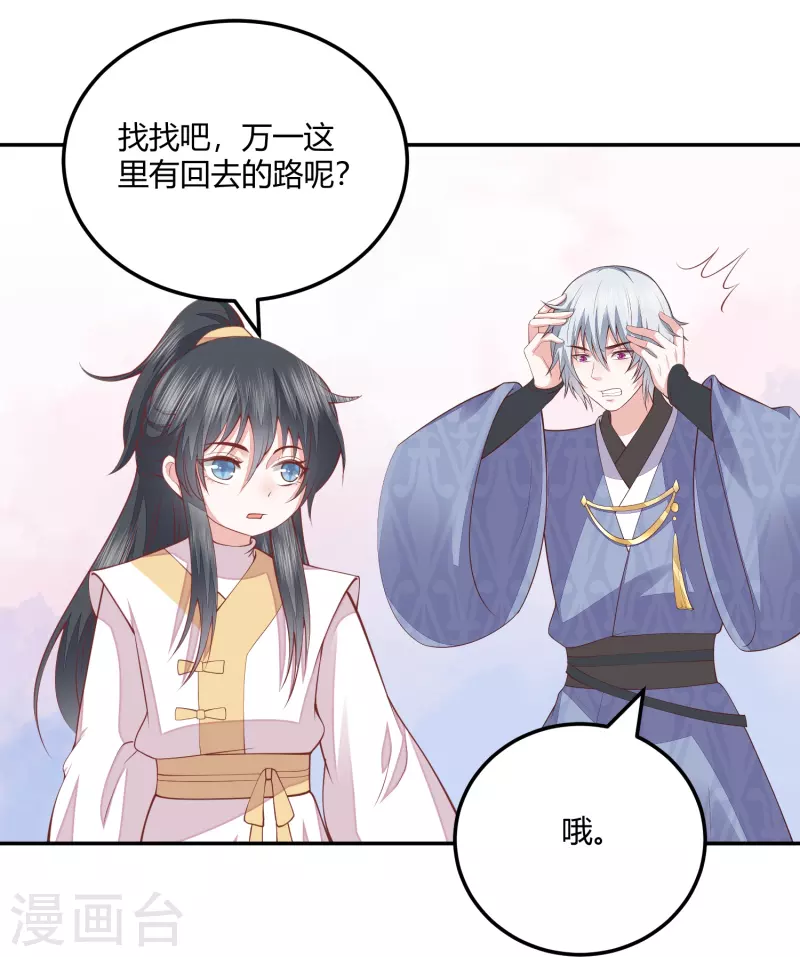 第261话 贪心的代价-第274话