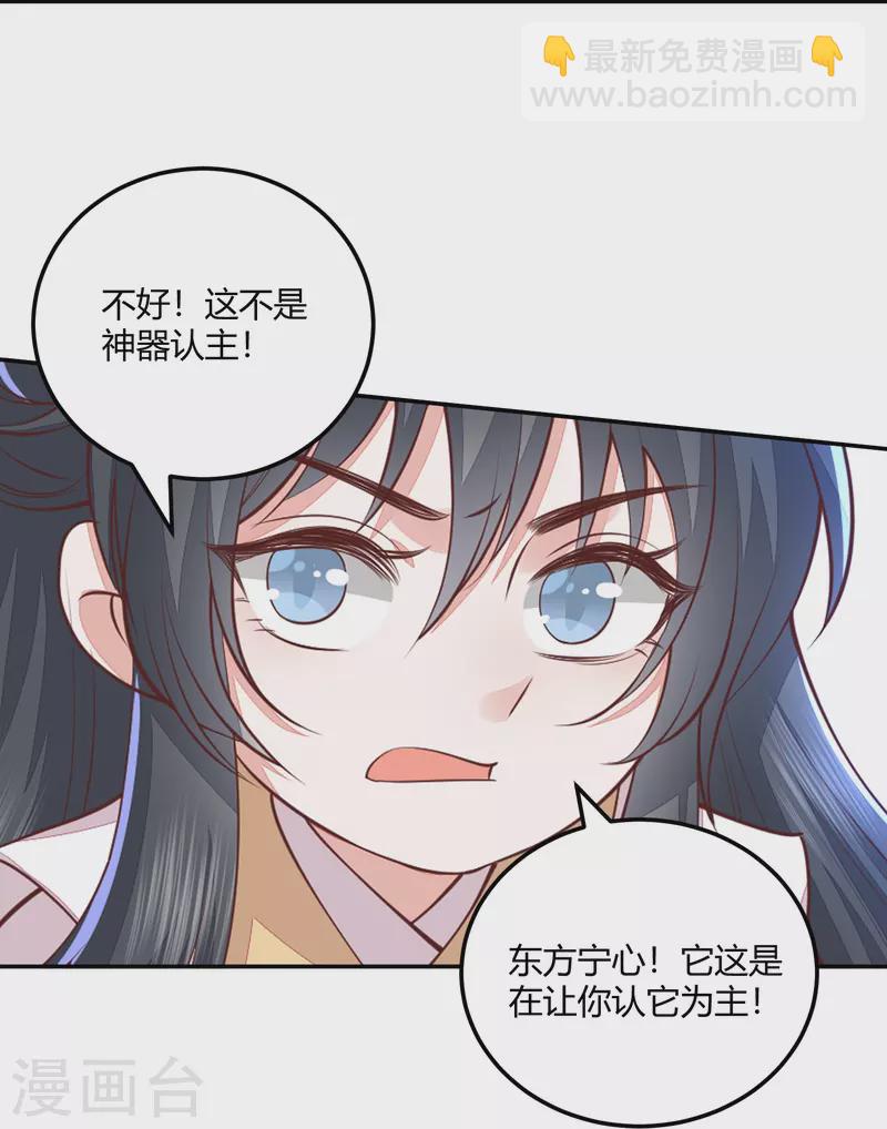 第263话 滴血认主-第276话