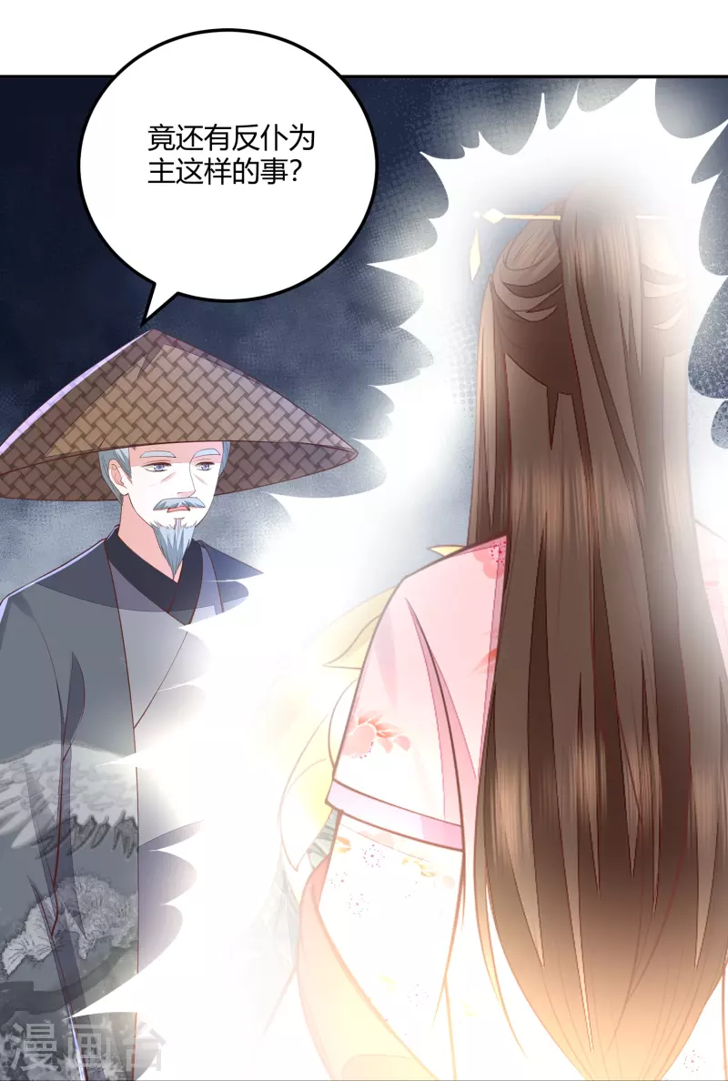 第263话 滴血认主-第276话