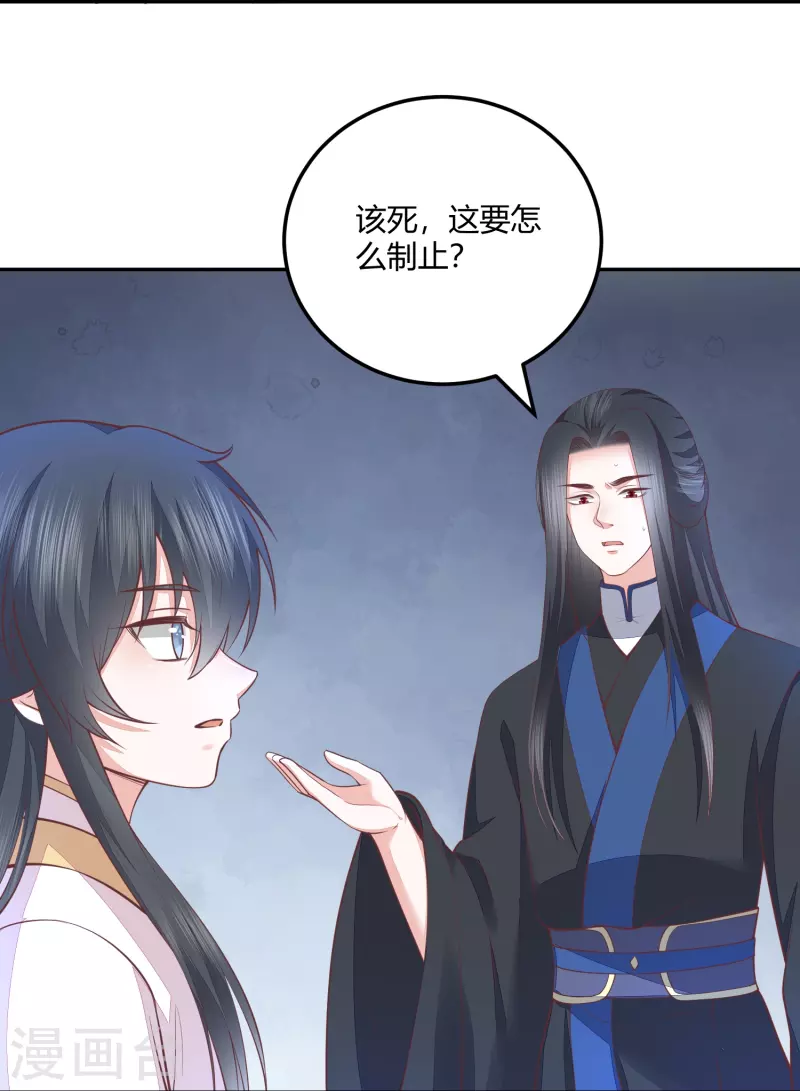 第263话 滴血认主-第276话