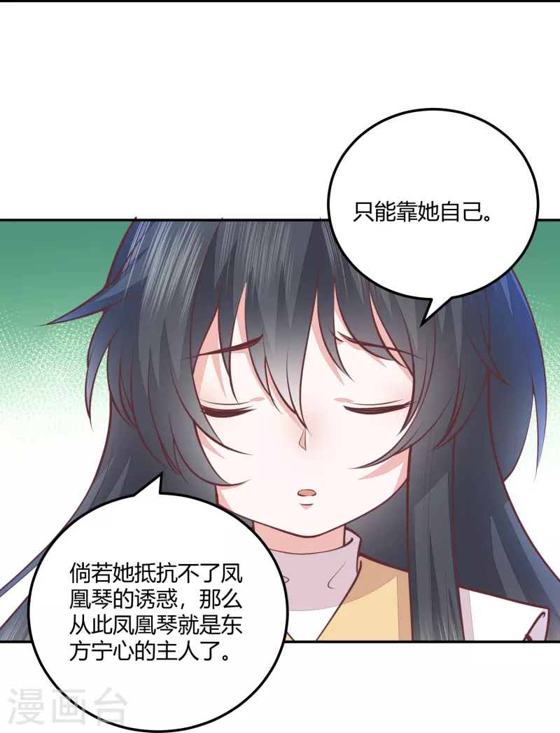 第263话 滴血认主-第276话
