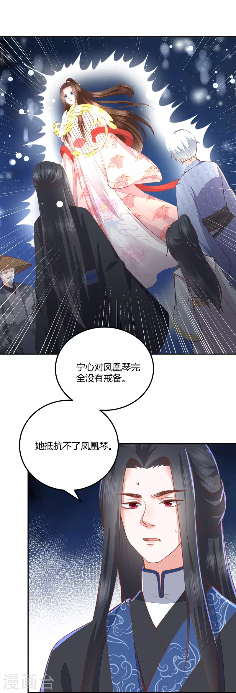 第263话 滴血认主-第276话