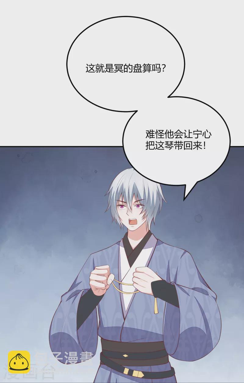 第263话 滴血认主-第276话