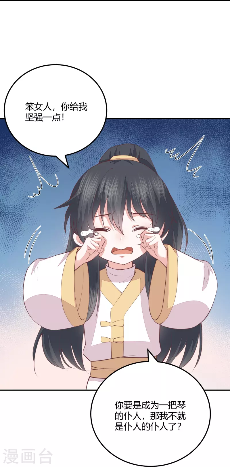 第263话 滴血认主-第276话