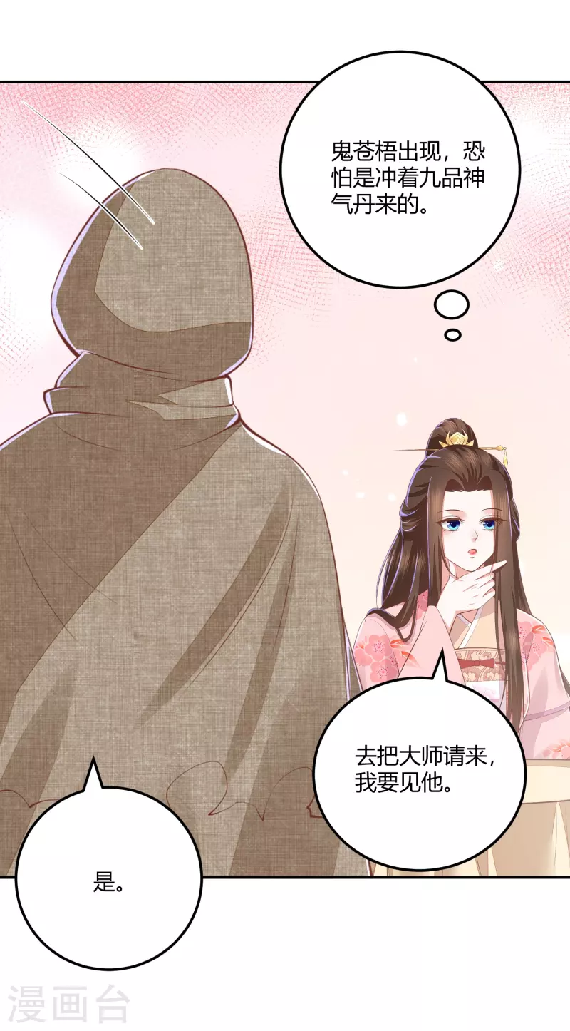 第263话 滴血认主-第276话
