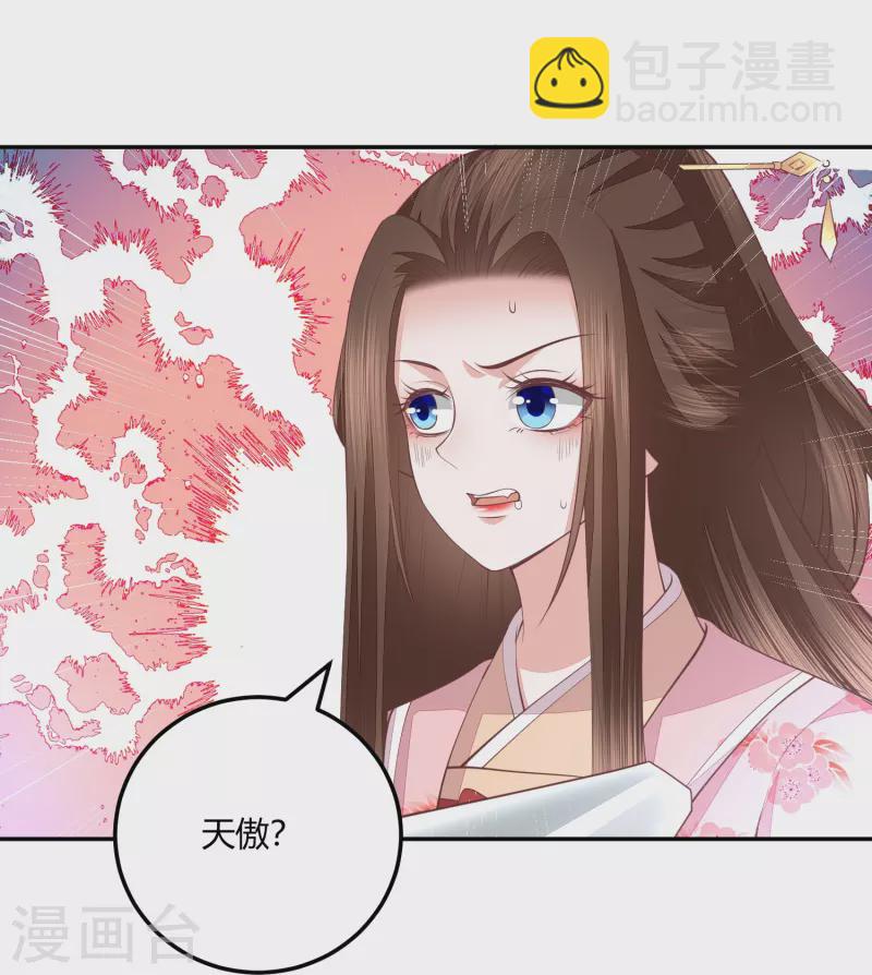 第263话 滴血认主-第276话