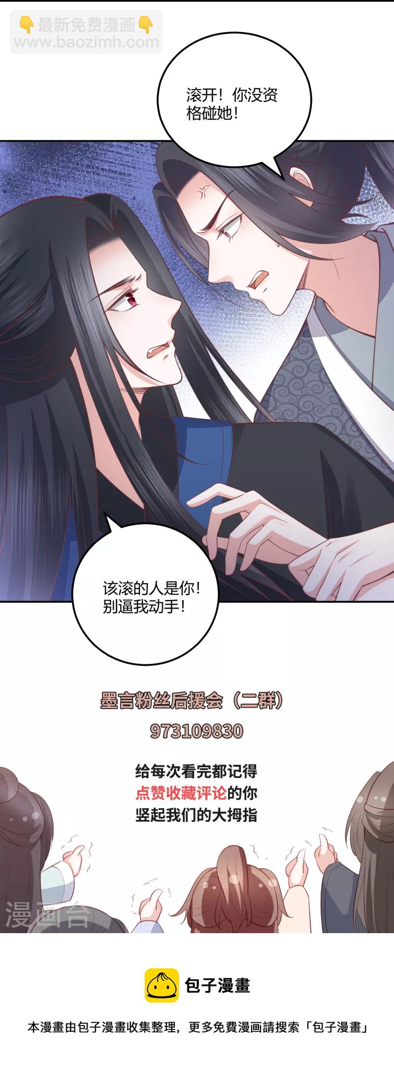第263话 滴血认主-第276话