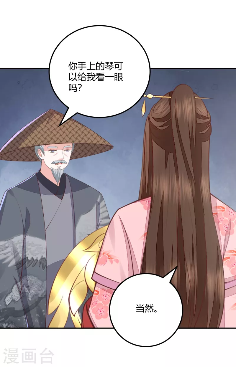 第263话 滴血认主-第276话