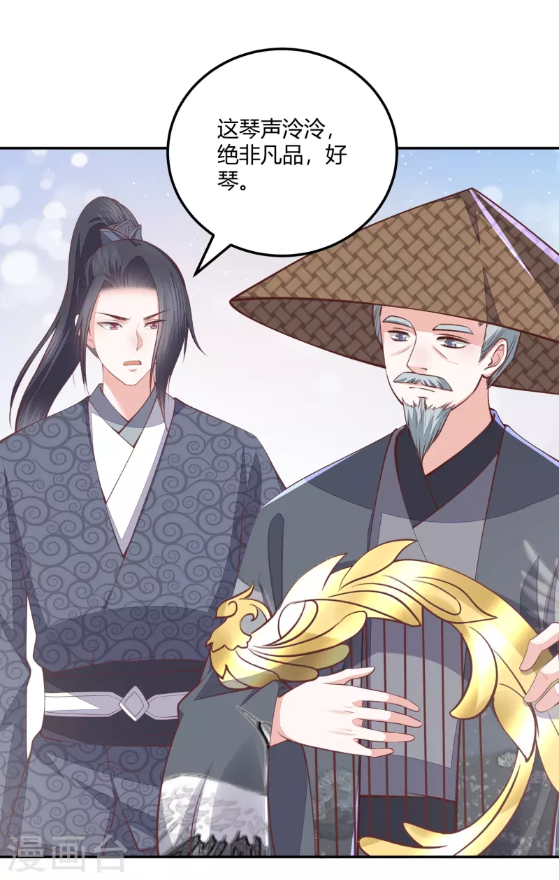 第263话 滴血认主-第276话