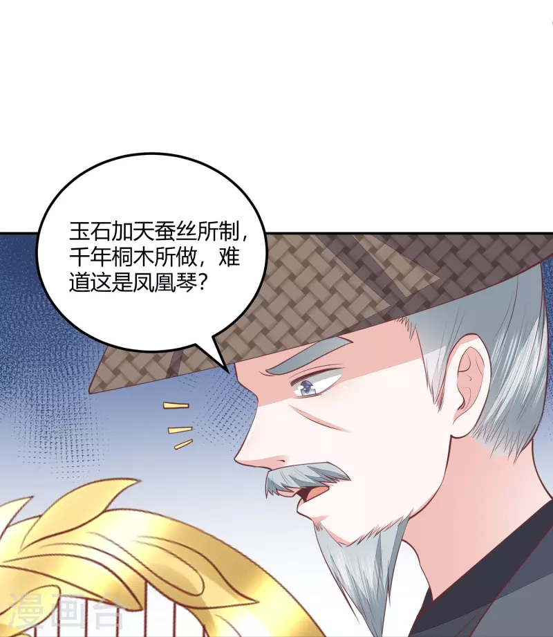 第263话 滴血认主-第276话