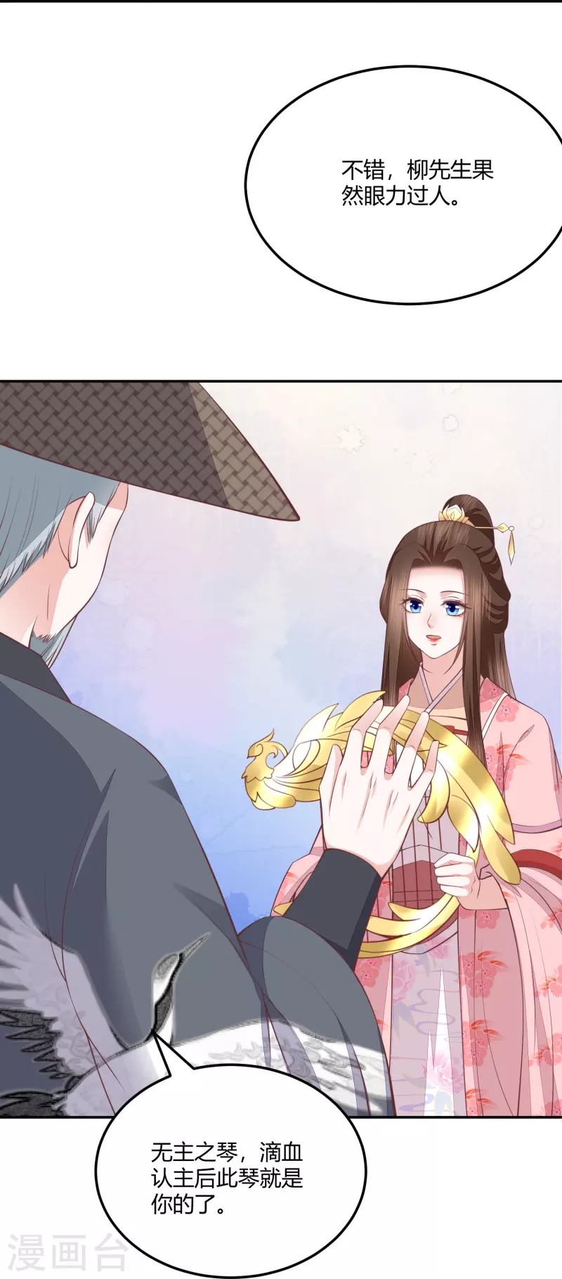 第263话 滴血认主-第276话