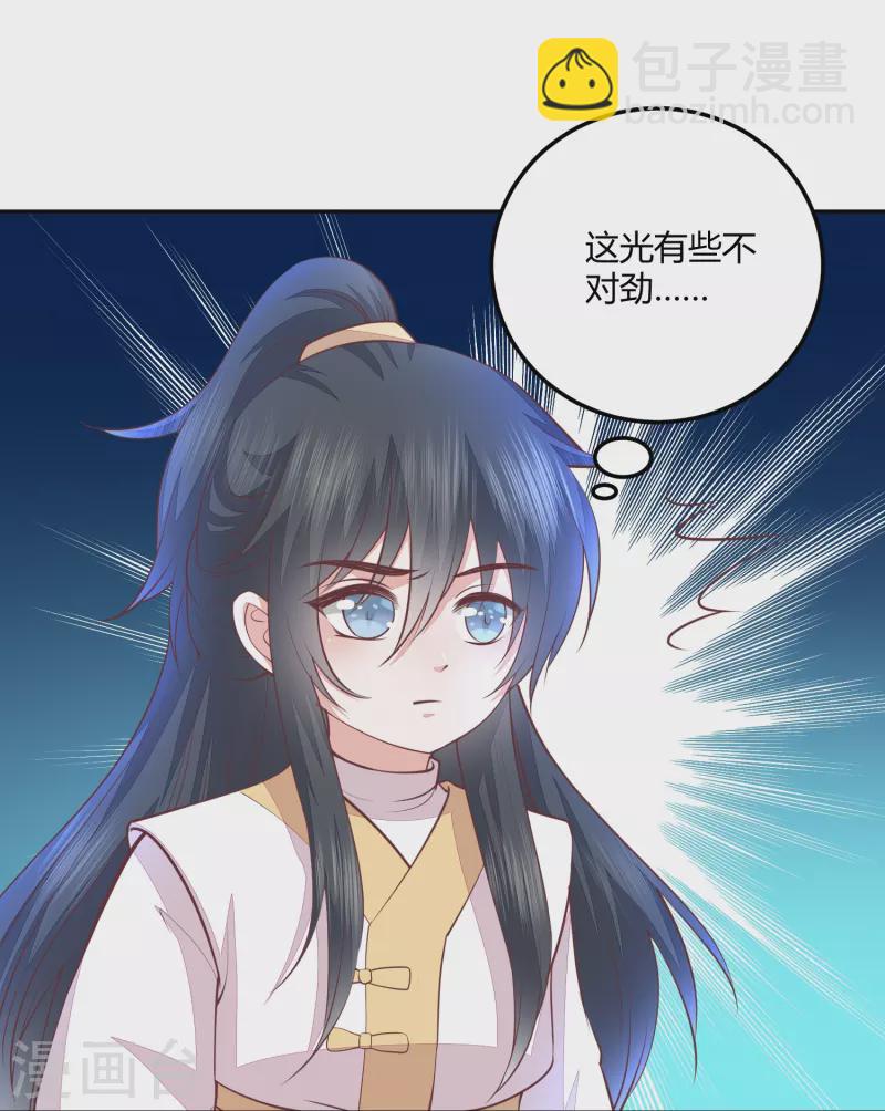 第263话 滴血认主-第276话