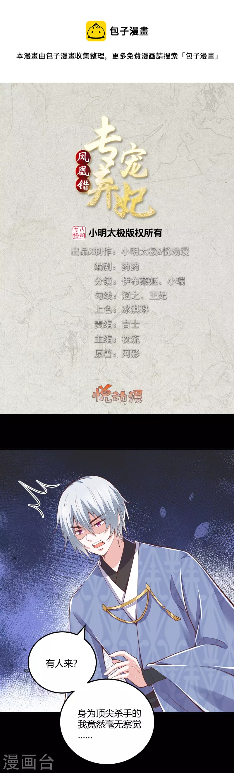 第265话 目标一致-第278话
