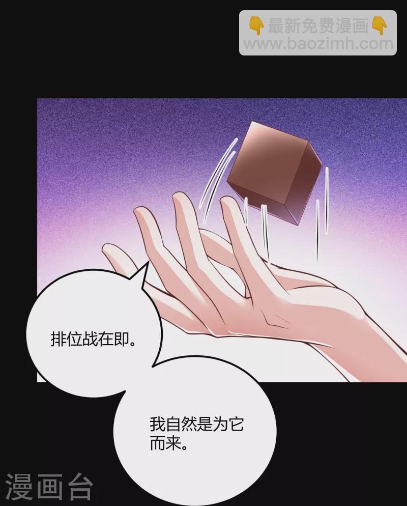 第265话 目标一致-第278话