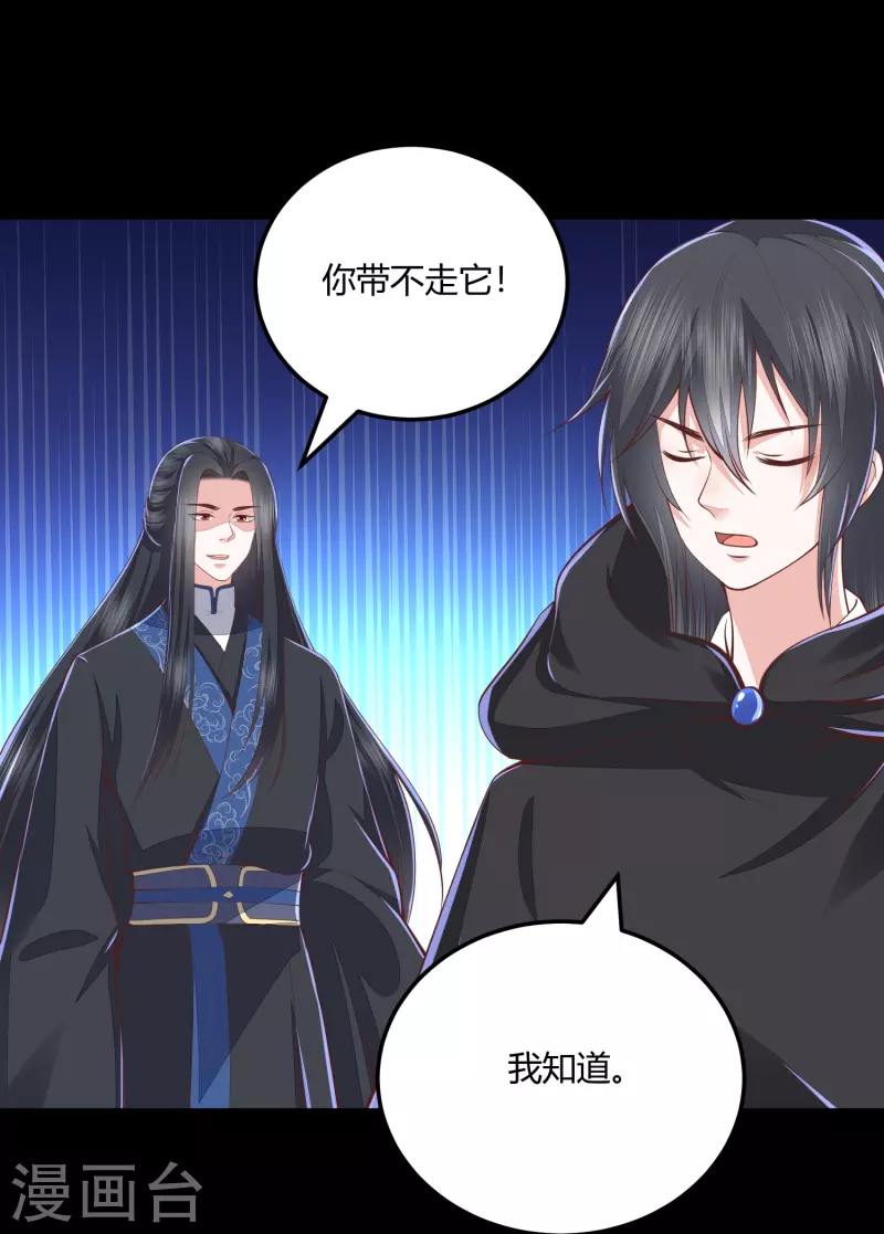 第265话 目标一致-第278话