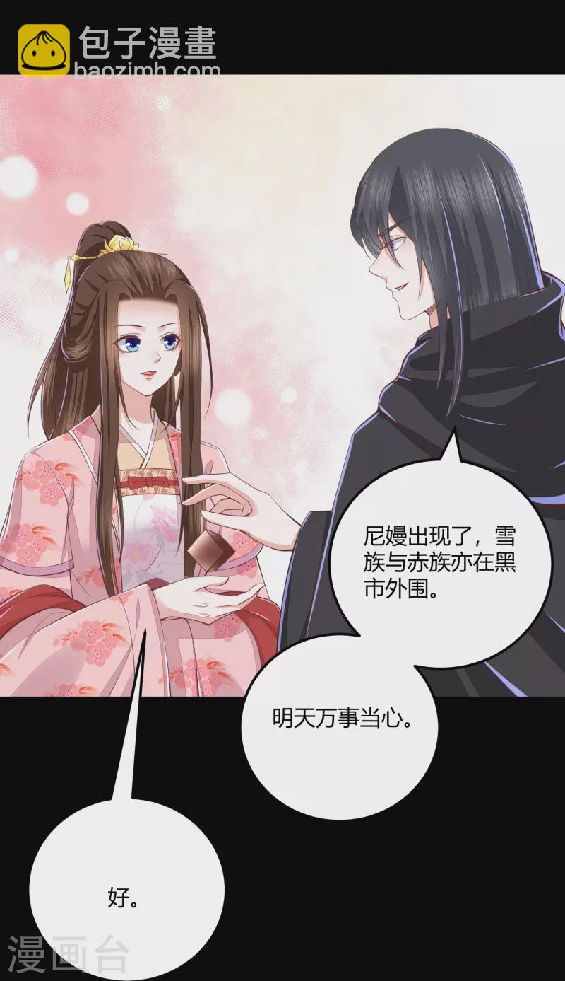 第265话 目标一致-第278话