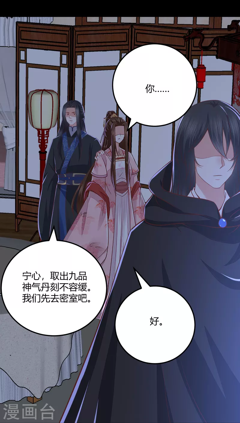 第265话 目标一致-第278话