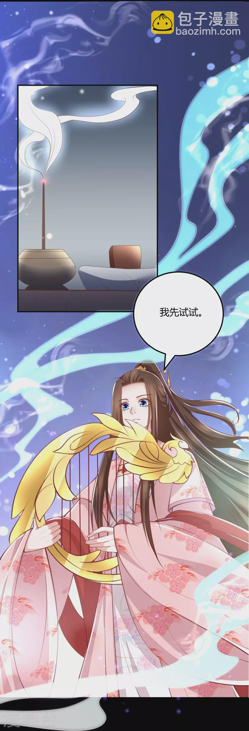 第265话 目标一致-第278话