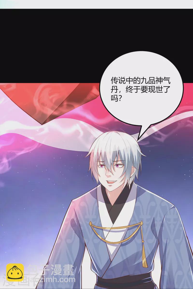 第265话 目标一致-第278话