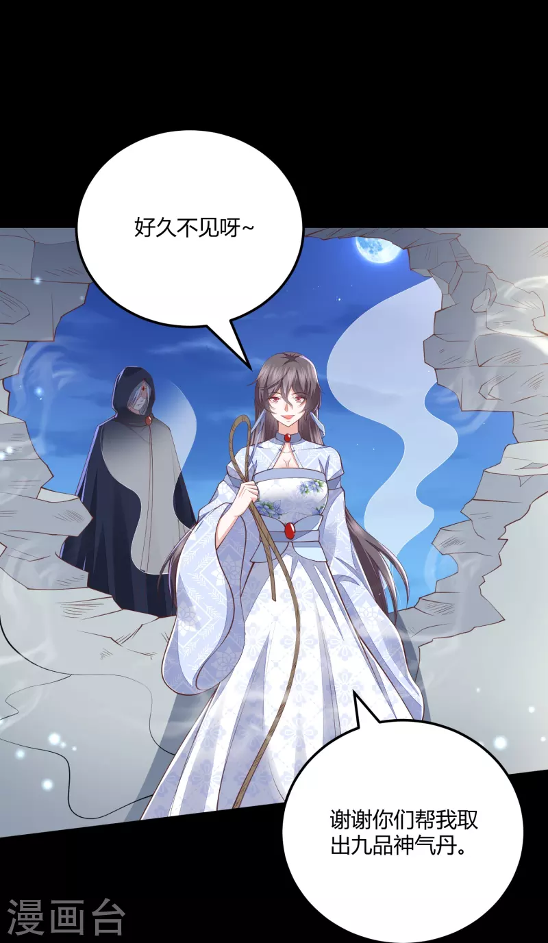 第265话 目标一致-第278话