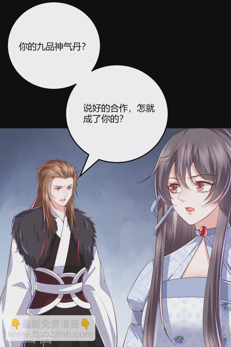 第265话 目标一致-第278话
