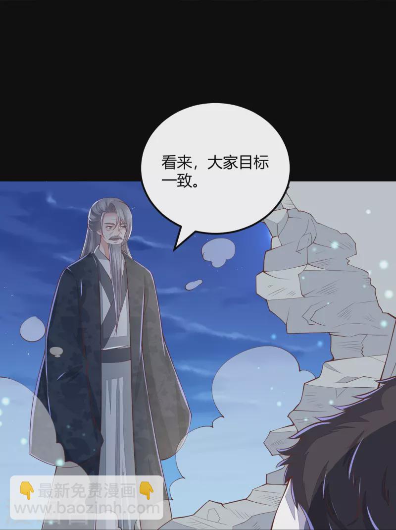 第265话 目标一致-第278话