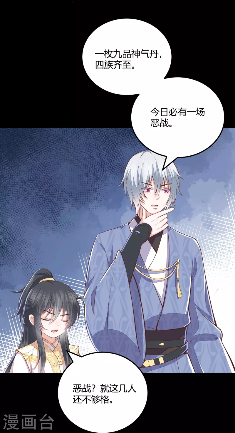 第265话 目标一致-第278话