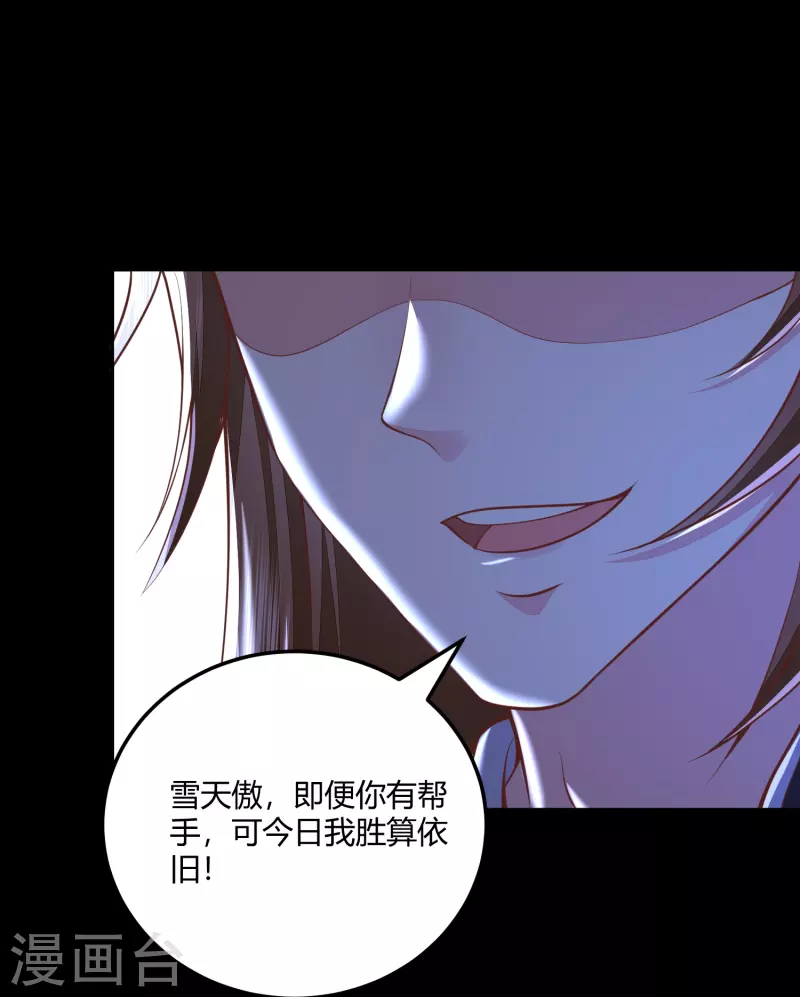 第265话 目标一致-第278话