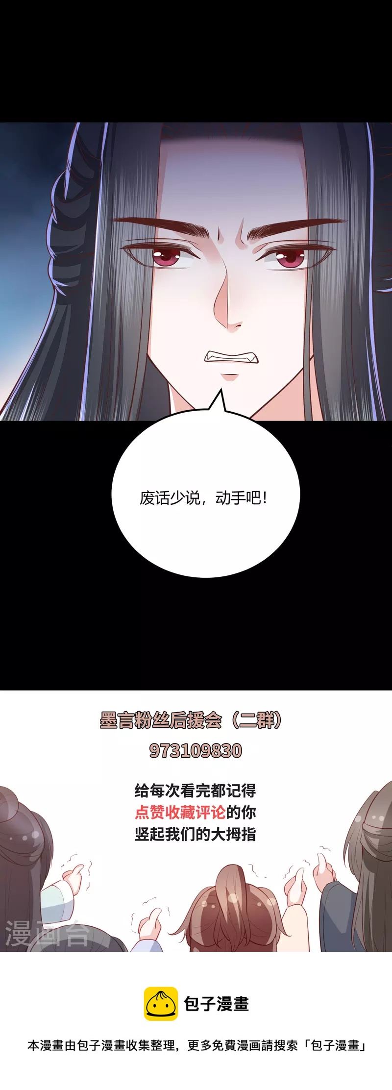 第265话 目标一致-第278话