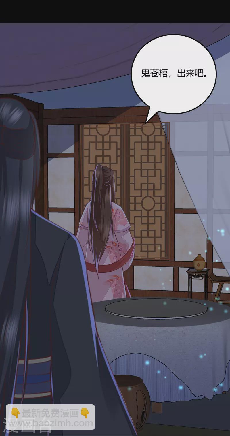 第265话 目标一致-第278话