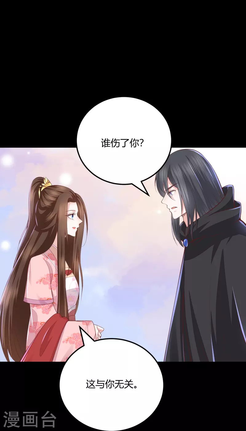 第265话 目标一致-第278话