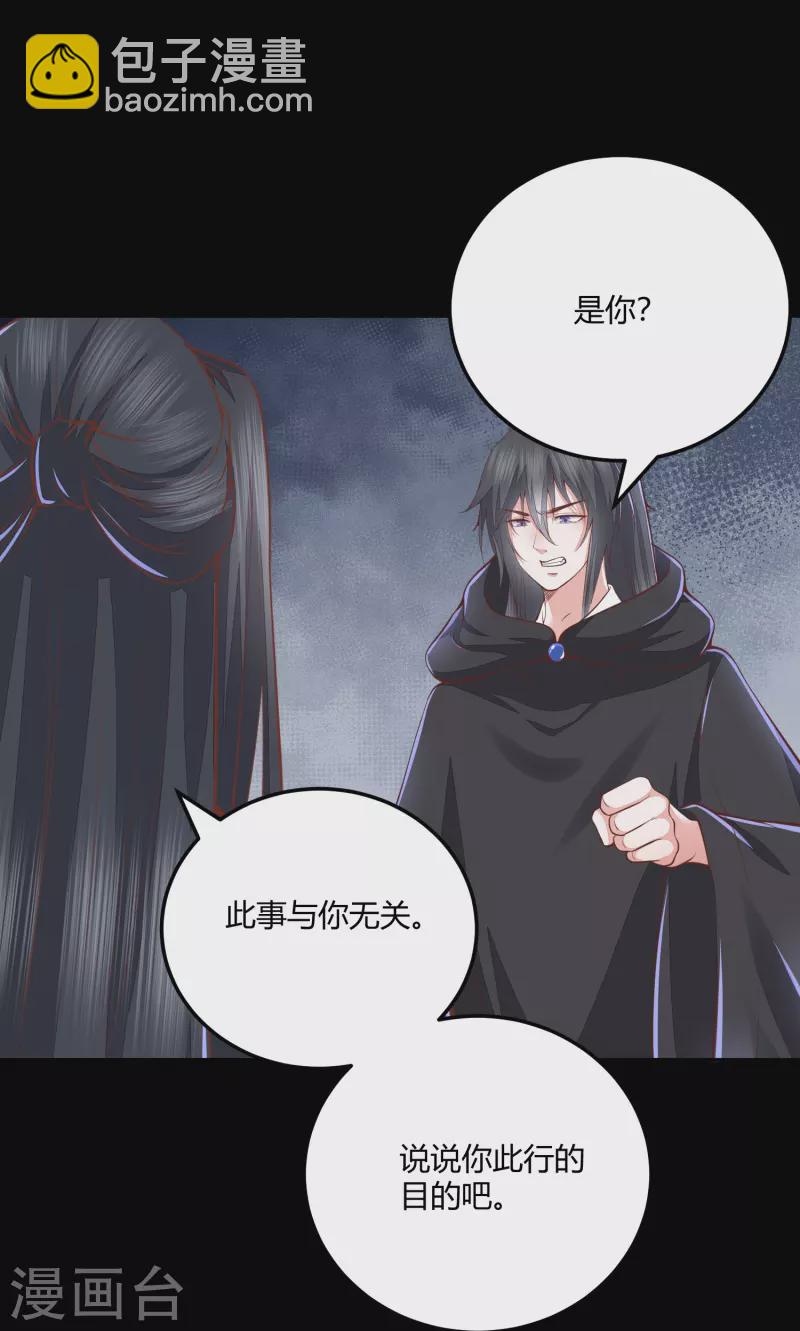 第265话 目标一致-第278话