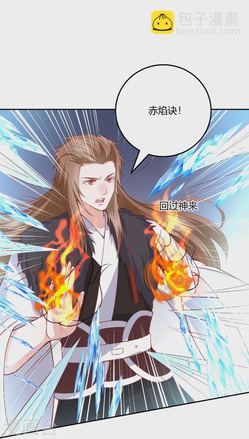 第267话 挑拨离间-第280话
