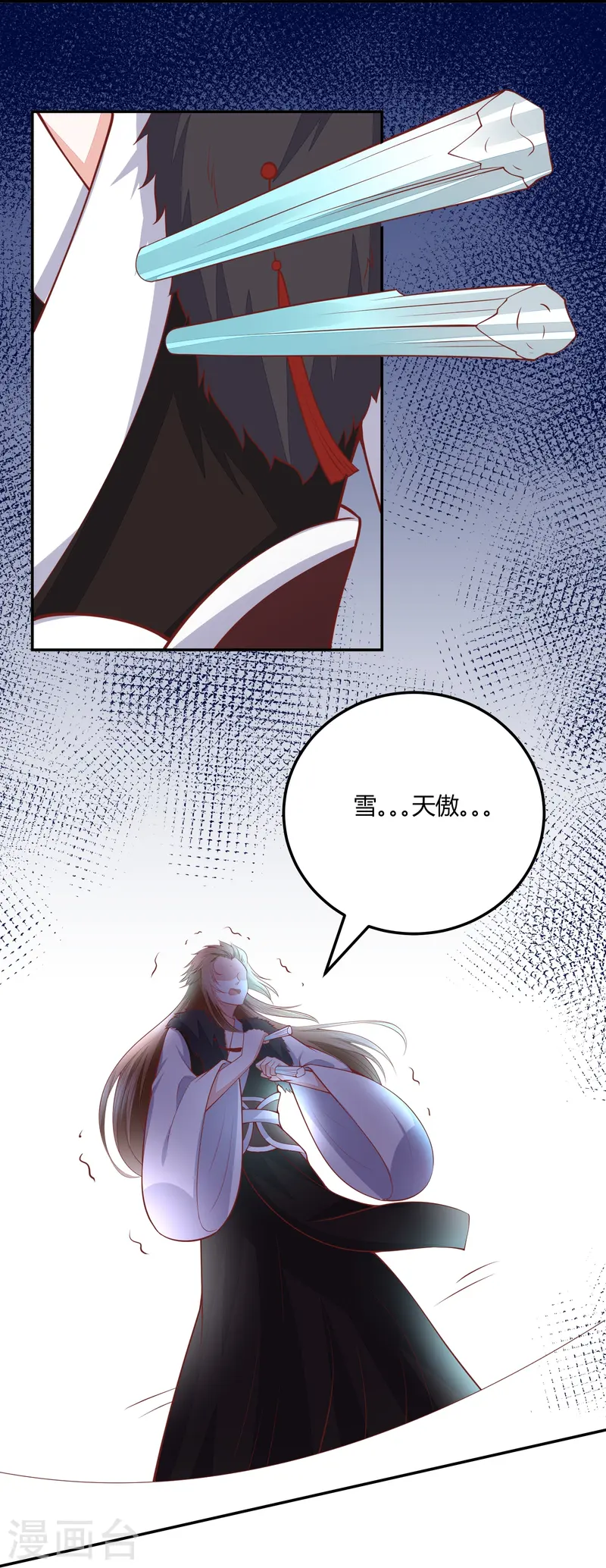 第267话 挑拨离间-第280话