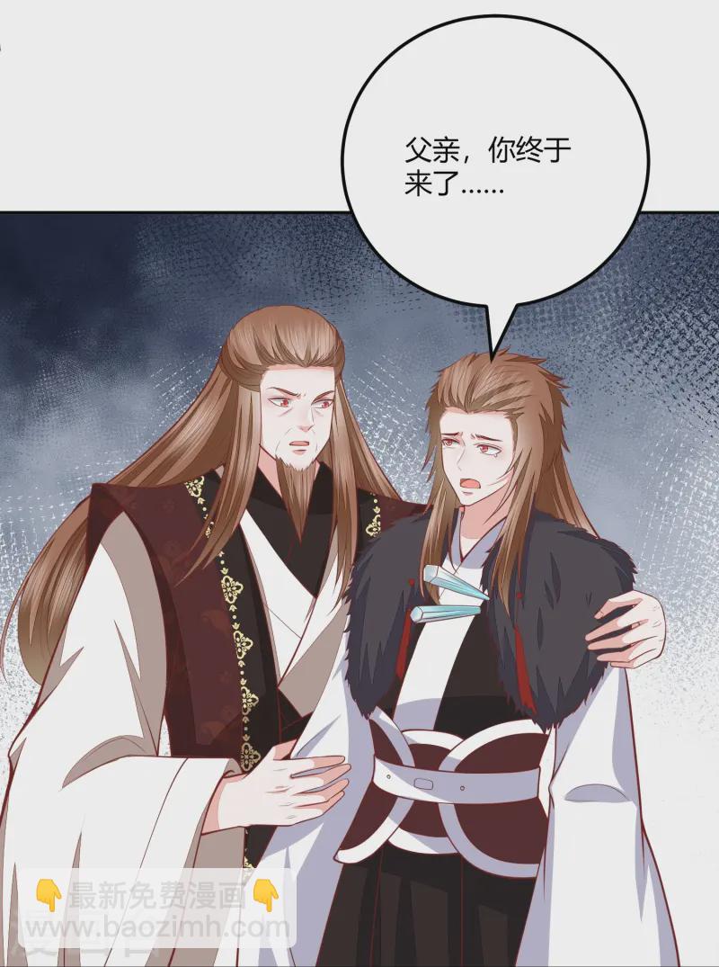 第267话 挑拨离间-第280话