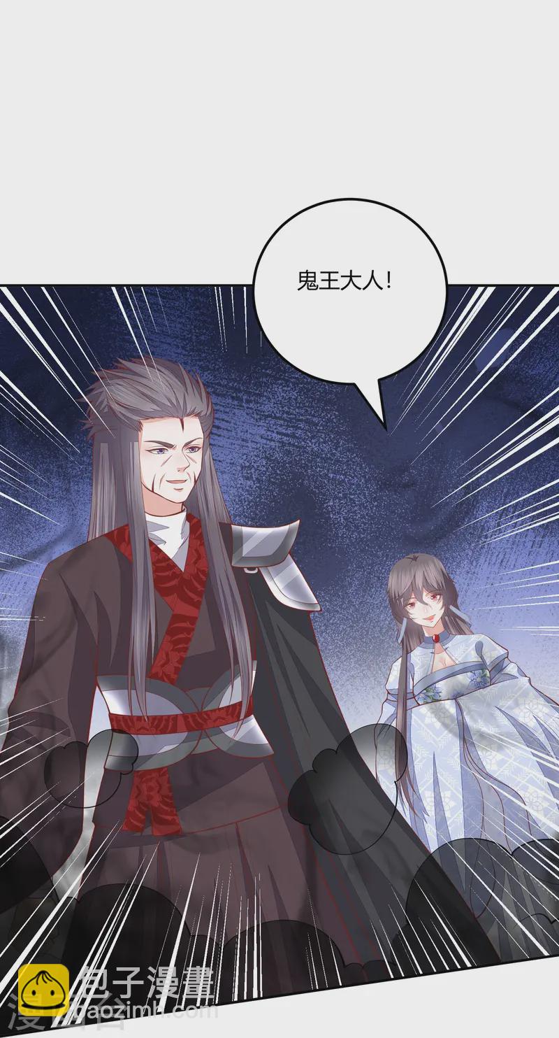第267话 挑拨离间-第280话