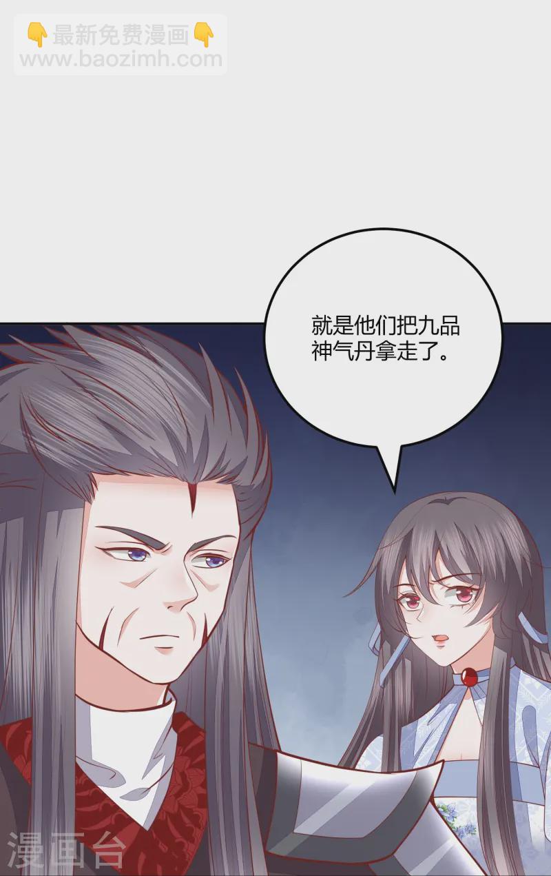 第267话 挑拨离间-第280话