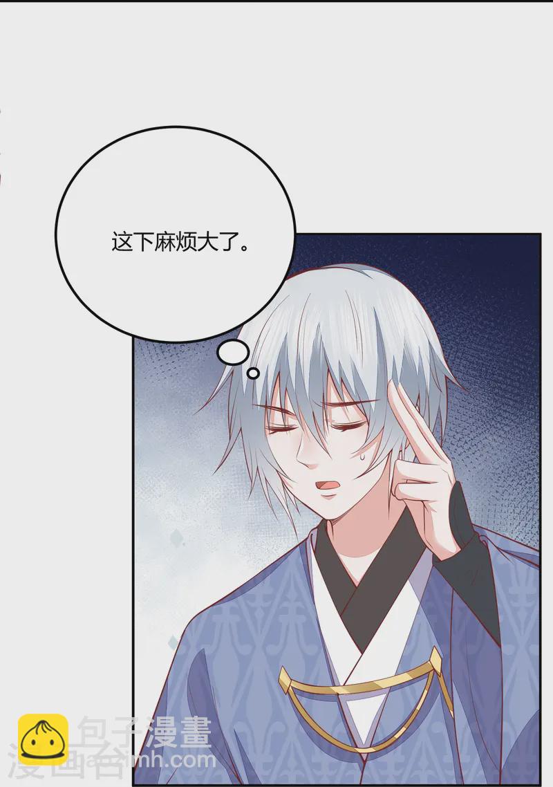 第267话 挑拨离间-第280话