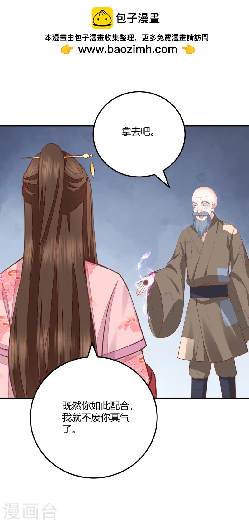 第267话 挑拨离间-第280话