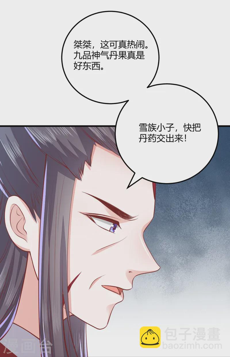 第267话 挑拨离间-第280话