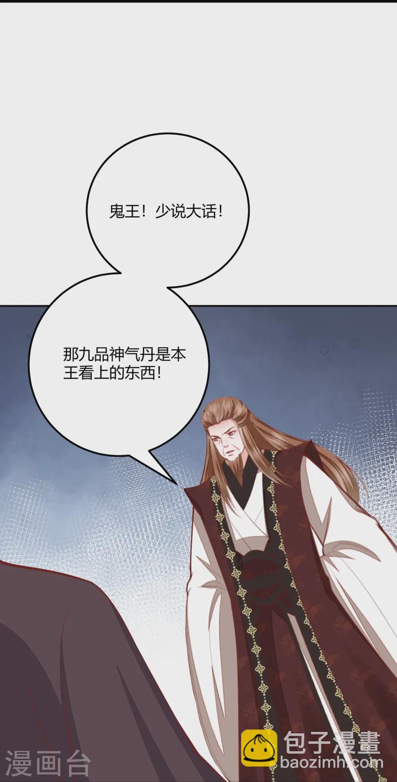 第267话 挑拨离间-第280话