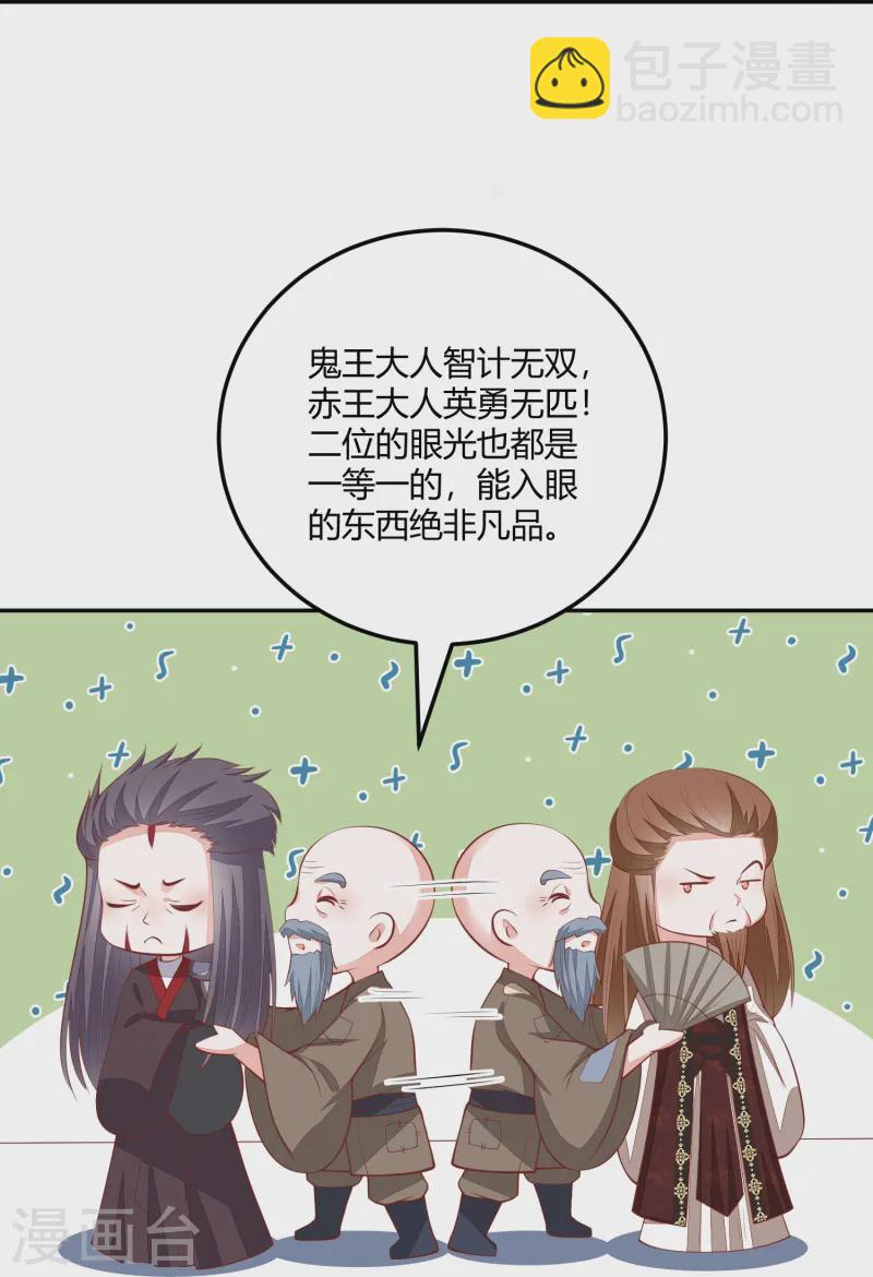 第267话 挑拨离间-第280话