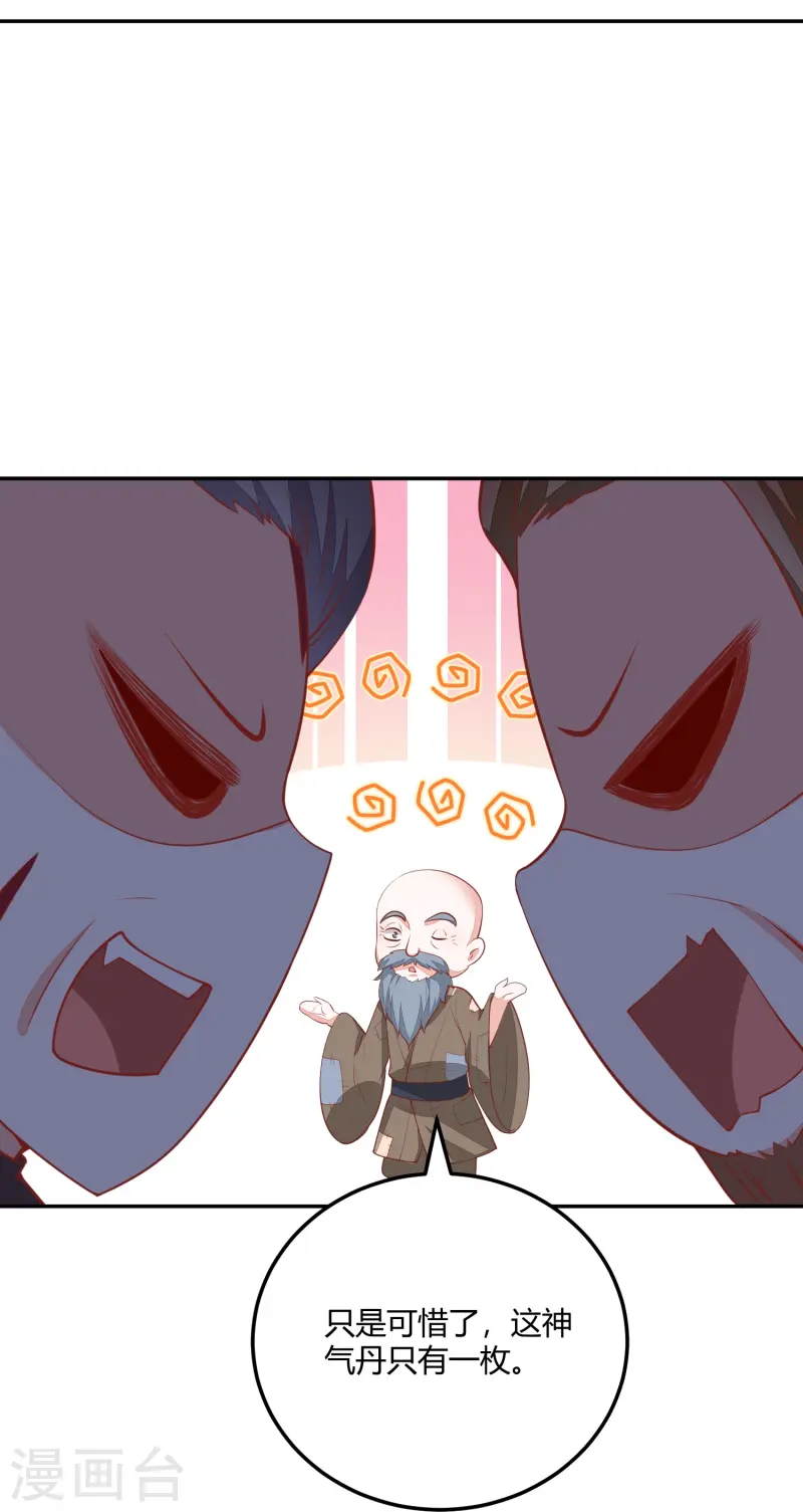第267话 挑拨离间-第280话